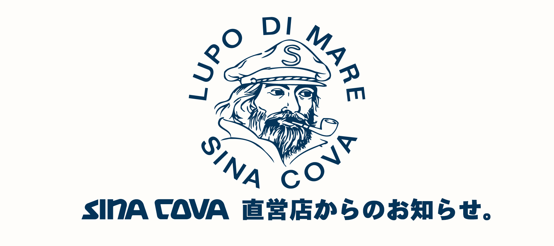 【直営店】SINA COVA 赤坂プラス店 店舗移転に伴い閉店セールのお知らせ