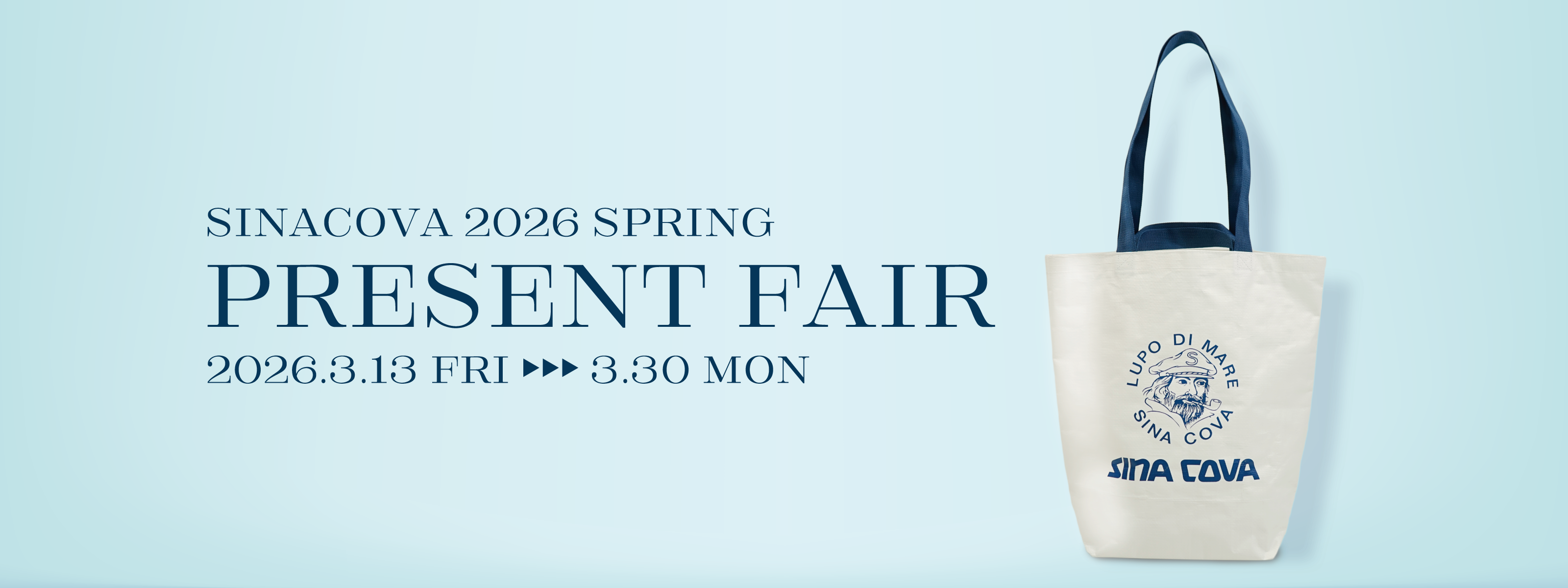 【開催中】SINA COVA 2026 スプリング プレゼント フェア