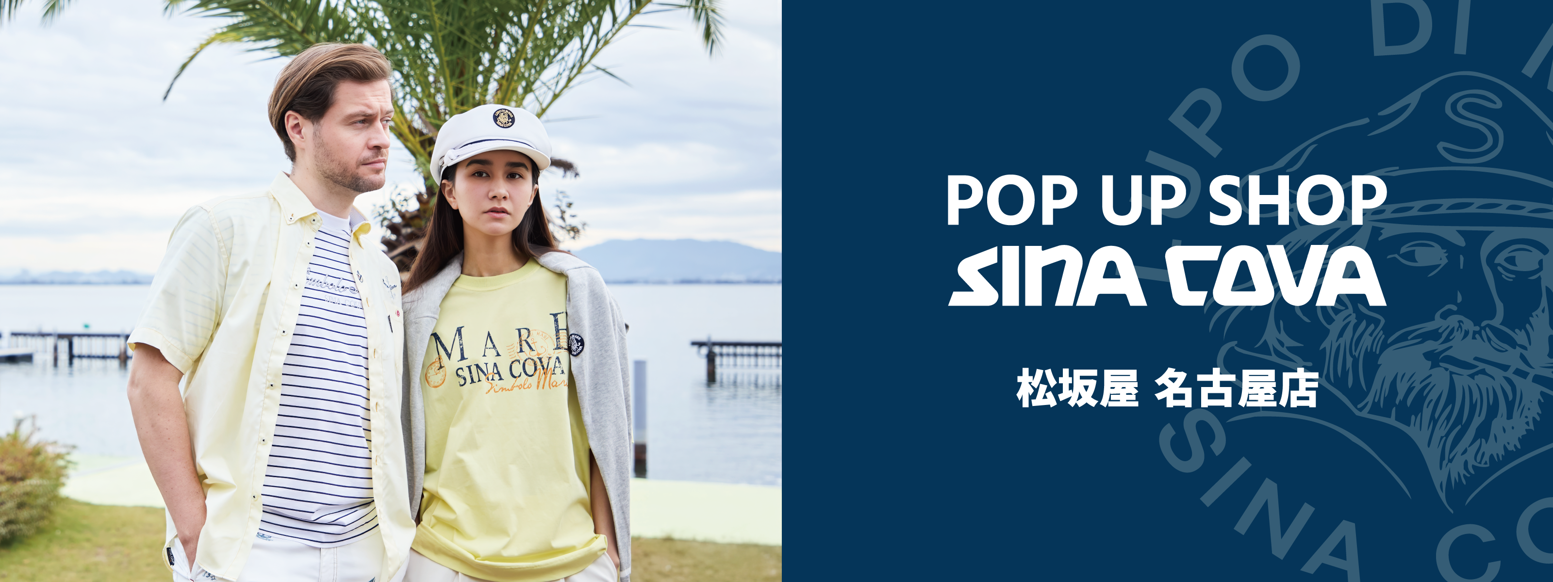 【松坂屋名古屋店 POP UP SHOP】期間限定ショップがオープン✨