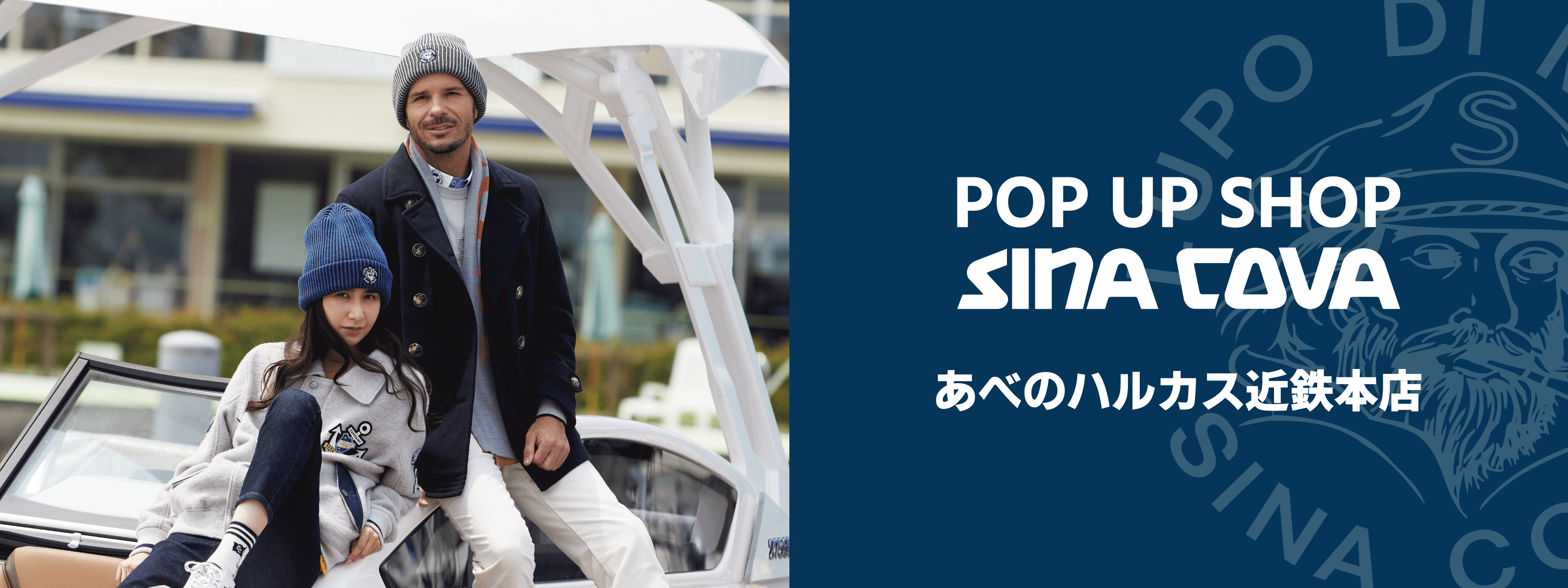 【あべのハルカス近鉄本店 POPUP SHOP】期間限定ショップがオープンいたします✨