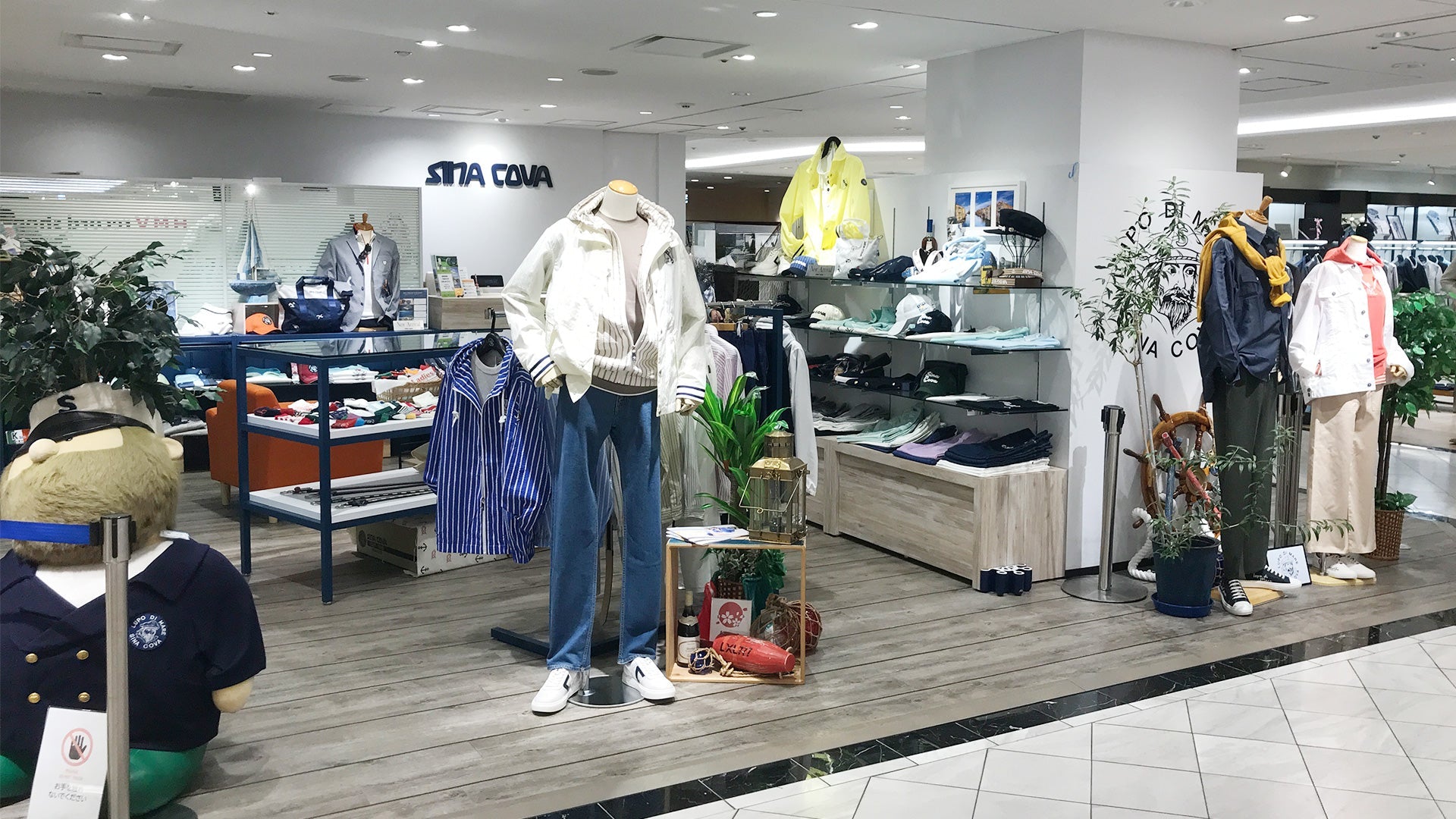 SINA COVA(シナコバ)ホテル日航大阪店