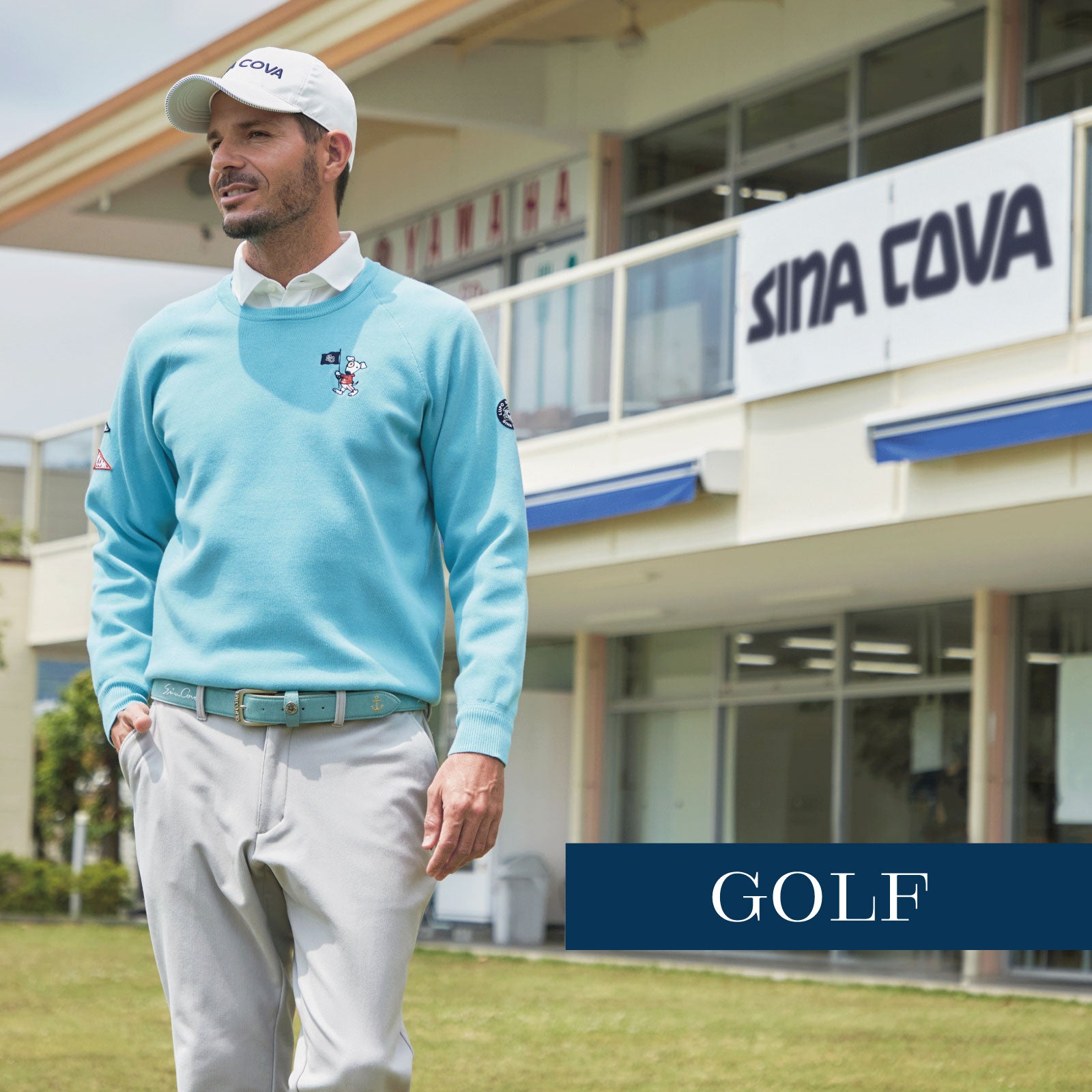 シナコバ(SINA COVA)ゴルフウェア