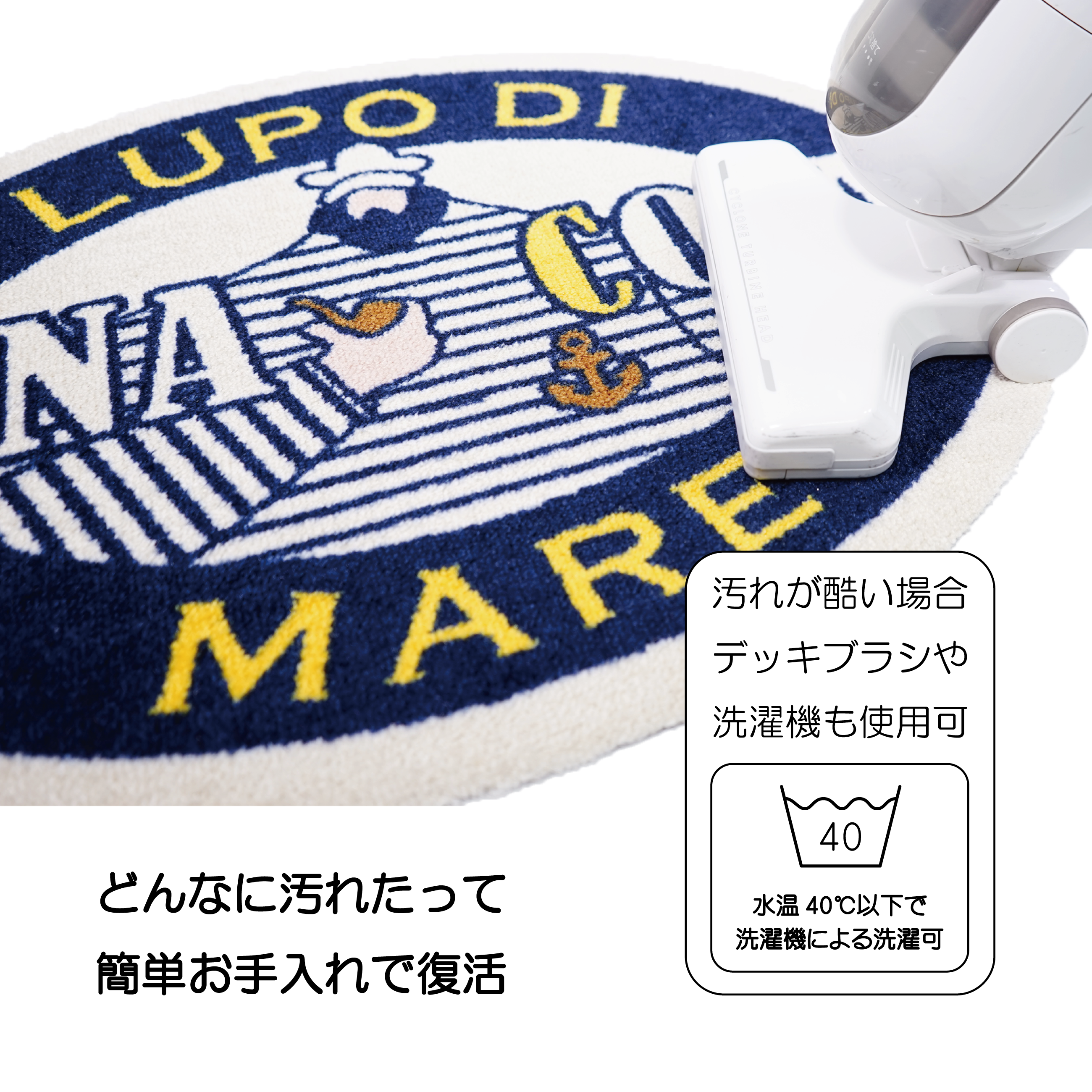 シナコバオリジナル フロアマット LUPO DI MARE(楕円) 57002310