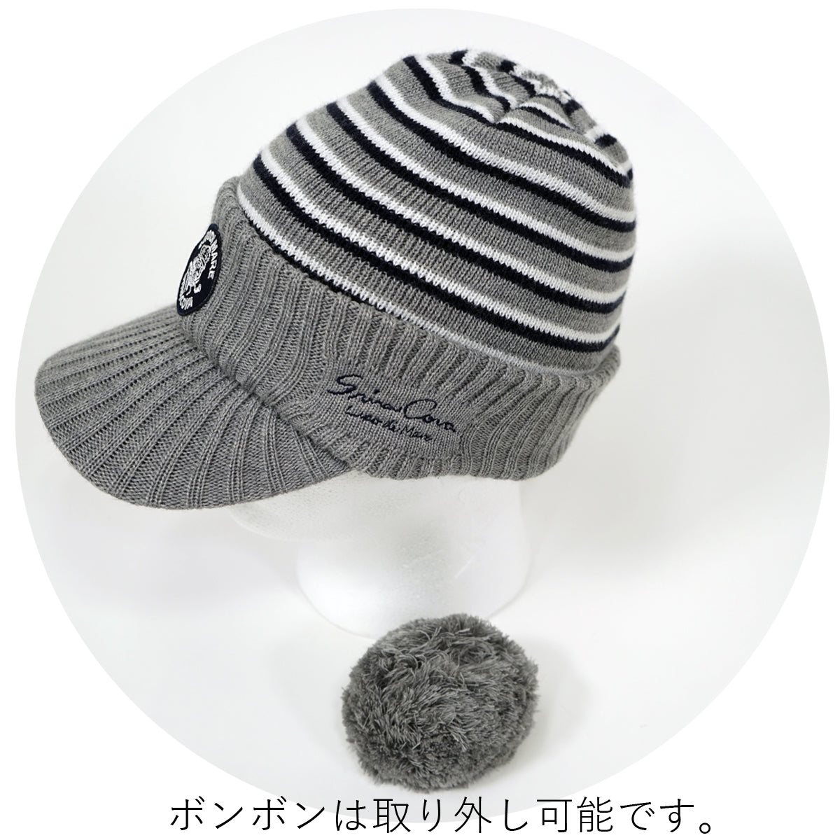 ツバ付きボンボンニット帽 20277700