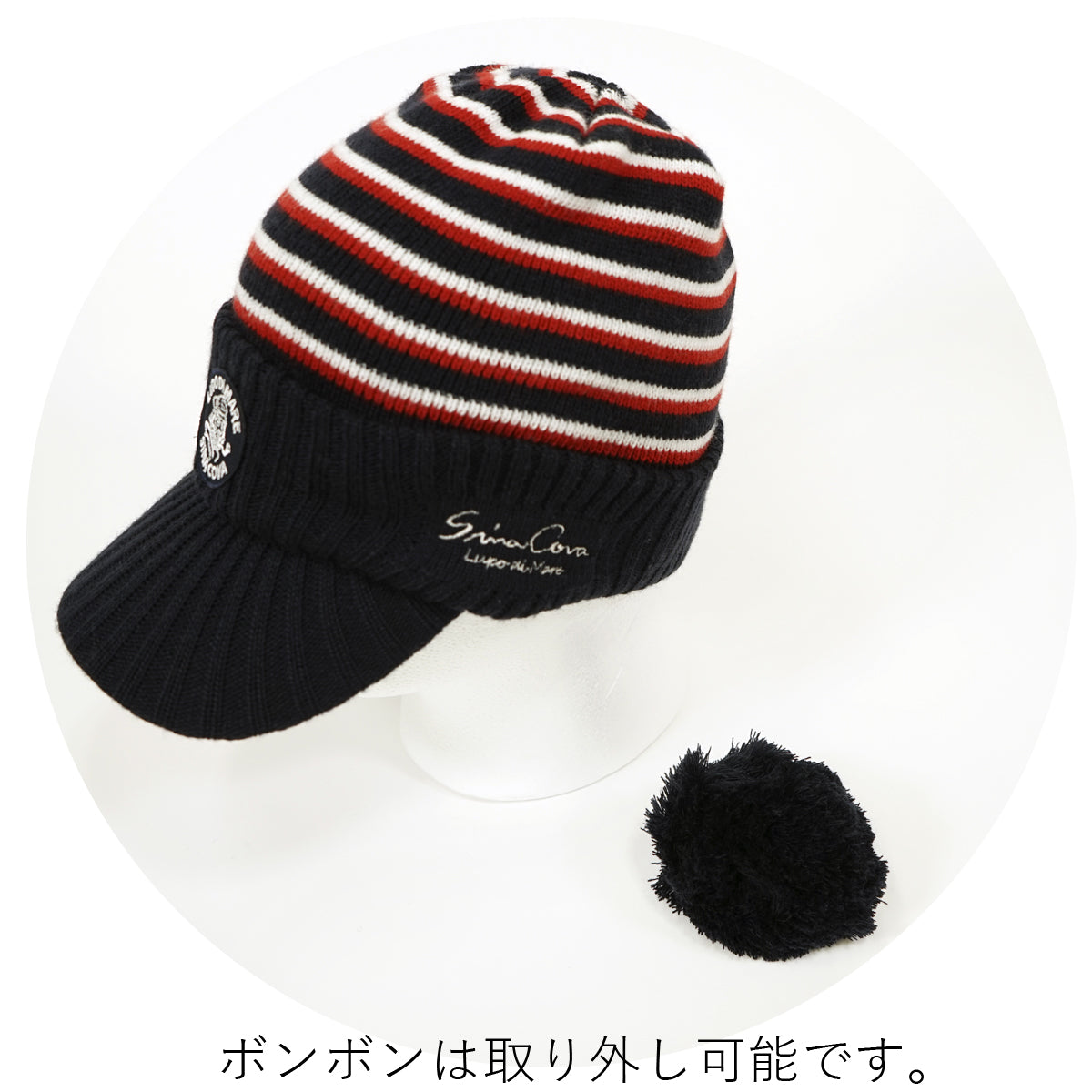 ツバ付きボンボンニット帽 20277700