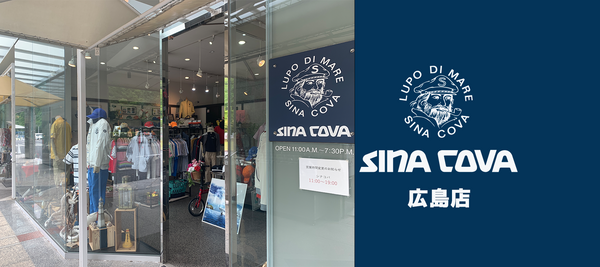 【直営店紹介】SINA COVA 広島店 その１　