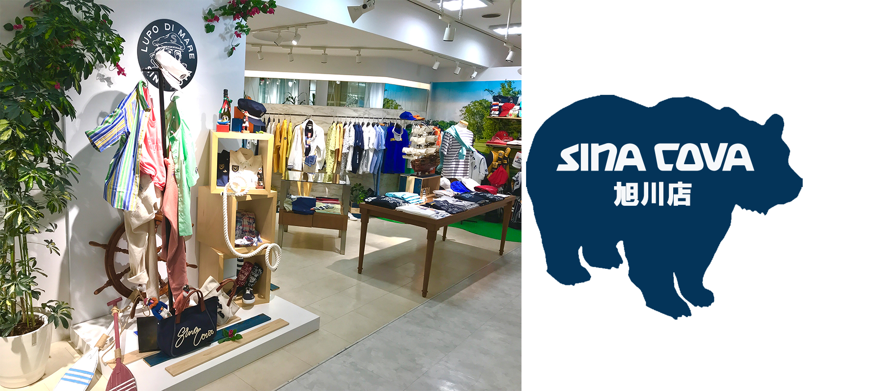 【直営店紹介】SINA COVA 旭川店 その１