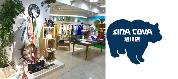 【直営店紹介】SINA COVA 旭川店 その１